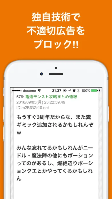 Tangkapan skrin まとめニュース速報 for モンスト(モンスターストライク)