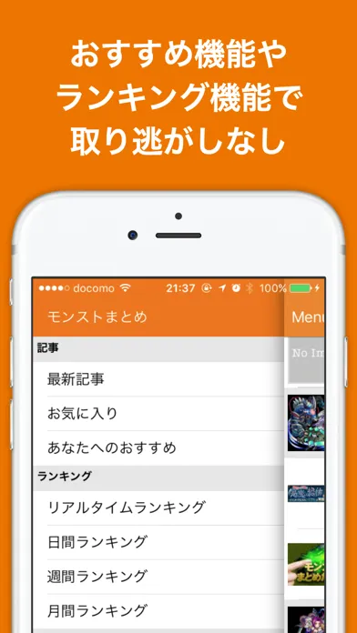 Tangkapan skrin まとめニュース速報 for モンスト(モンスターストライク)