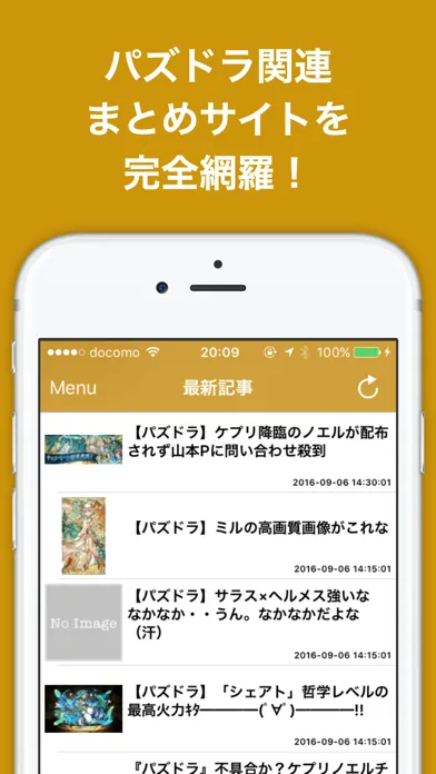 تصاویر 神ブログまとめニュース速報 for パズドラ