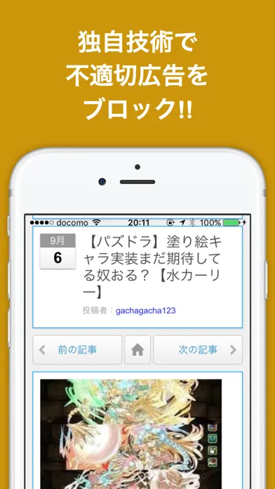تصاویر 神ブログまとめニュース速報 for パズドラ