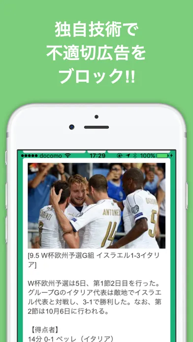 海外(欧州)サッカーのブログまとめニュース速報 স্ক্রিনশট
