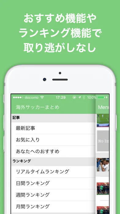 海外(欧州)サッカーのブログまとめニュース速報 স্ক্রিনশট