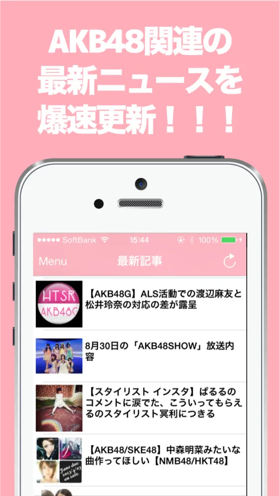 تصاویر ブログまとめニュース速報 for AKB48