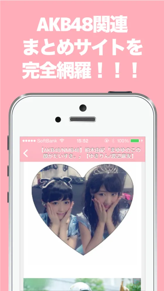 تصاویر ブログまとめニュース速報 for AKB48