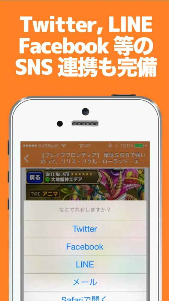Скриншоты ブログまとめニュース速報 for ブレフロ(ブレイブフロンティア)