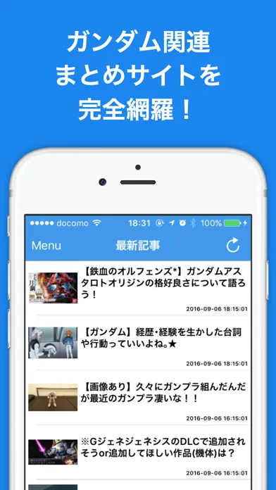 Ảnh chụp màn hình của ブログまとめニュース for ガンダム