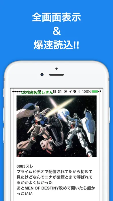Ảnh chụp màn hình của ブログまとめニュース for ガンダム