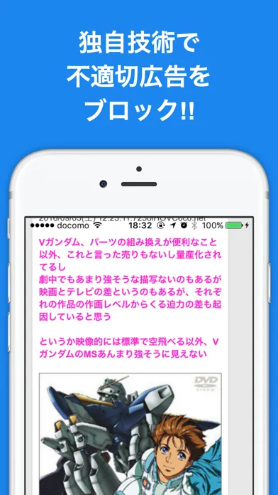 Ảnh chụp màn hình của ブログまとめニュース for ガンダム