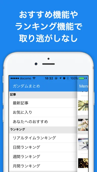 Ảnh chụp màn hình của ブログまとめニュース for ガンダム