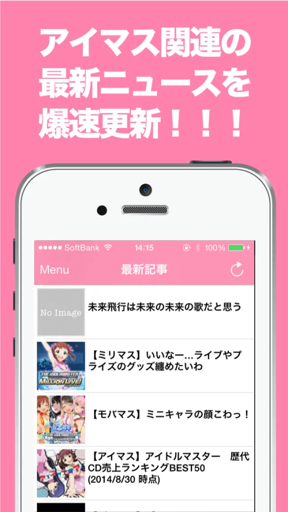 تصاویر ブログまとめニュース速報 for アイマス(アイドルマスター)
