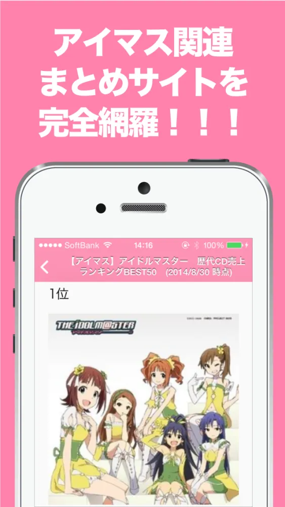 تصاویر ブログまとめニュース速報 for アイマス(アイドルマスター)