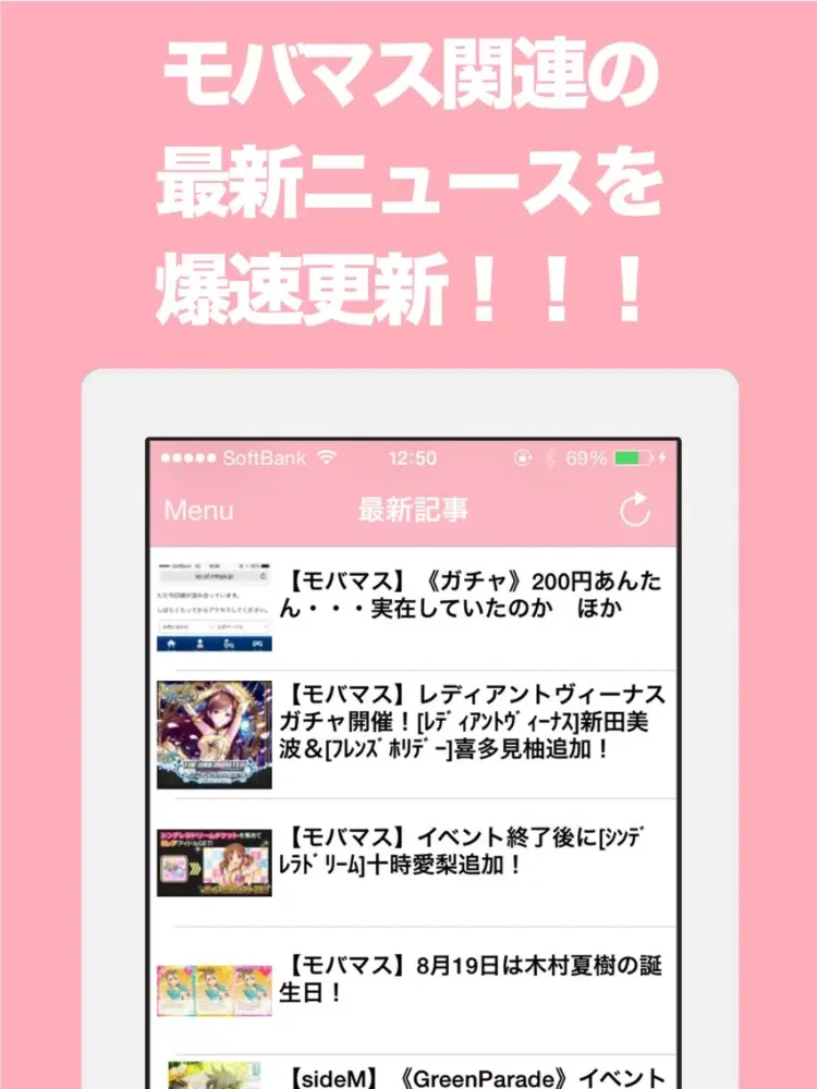 ブログまとめニュース速報 for モバマス/デレマス(アイドルマスター シンデレラガールズ) iPad  Screenshots