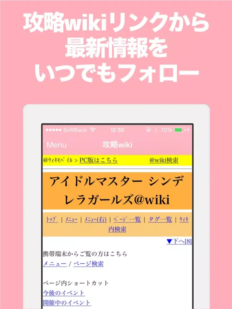 ブログまとめニュース速報 for モバマス/デレマス(アイドルマスター シンデレラガールズ) iPad  Screenshots