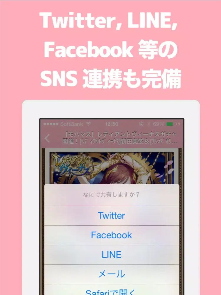 ブログまとめニュース速報 for モバマス/デレマス(アイドルマスター シンデレラガールズ) iPad  Screenshots