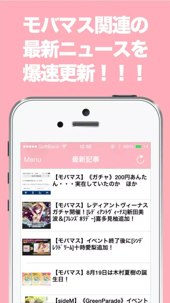 ブログまとめニュース速報 for モバマス/デレマス(アイドルマスター シンデレラガールズ) Screenshots