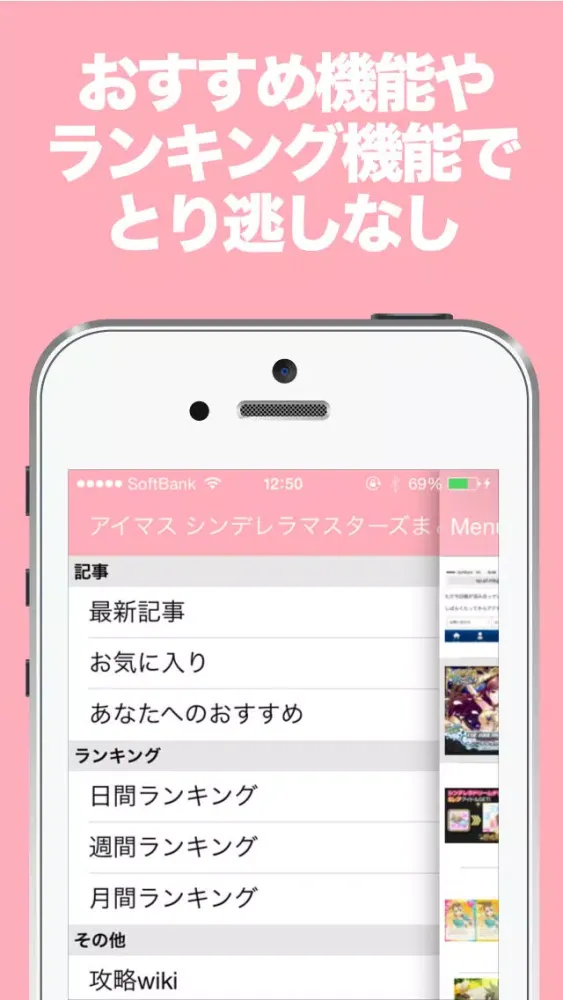ブログまとめニュース速報 for モバマス/デレマス(アイドルマスター シンデレラガールズ) Screenshots