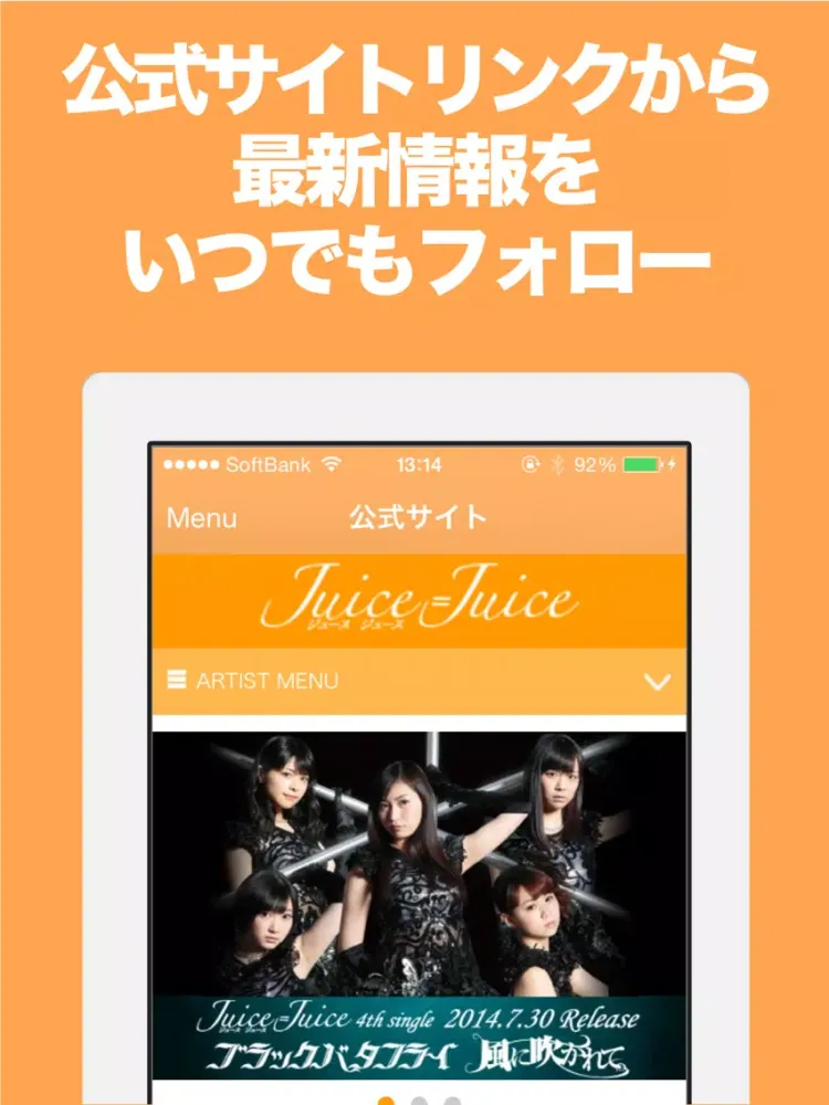 ブログまとめニュース速報 for Juice=Juice iPad Screenshots