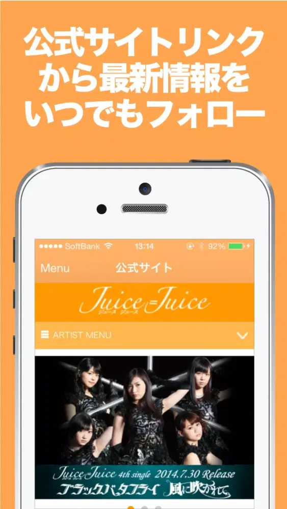 ブログまとめニュース速報 for Juice=Juice Screenshots