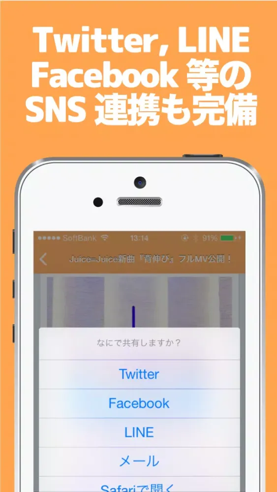 ブログまとめニュース速報 for Juice=Juice Screenshots