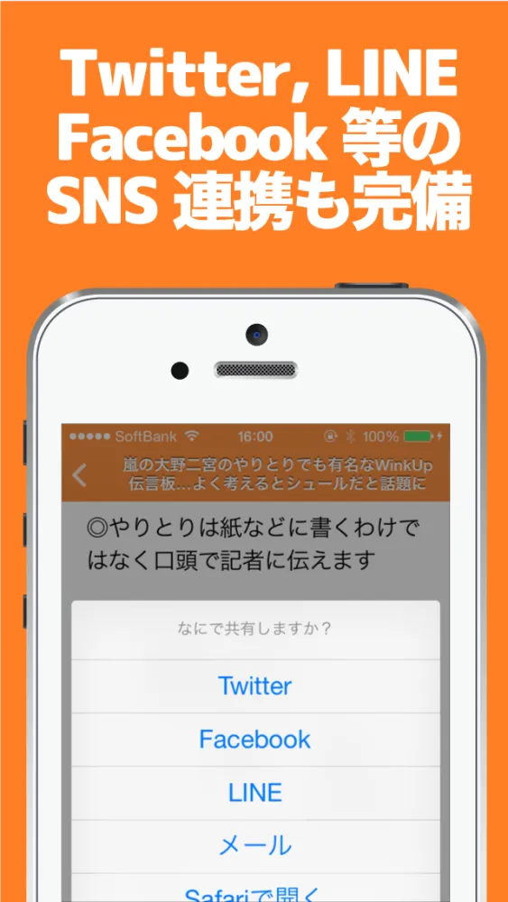 Скриншоты ブログまとめニュース速報 for ジャニーズ