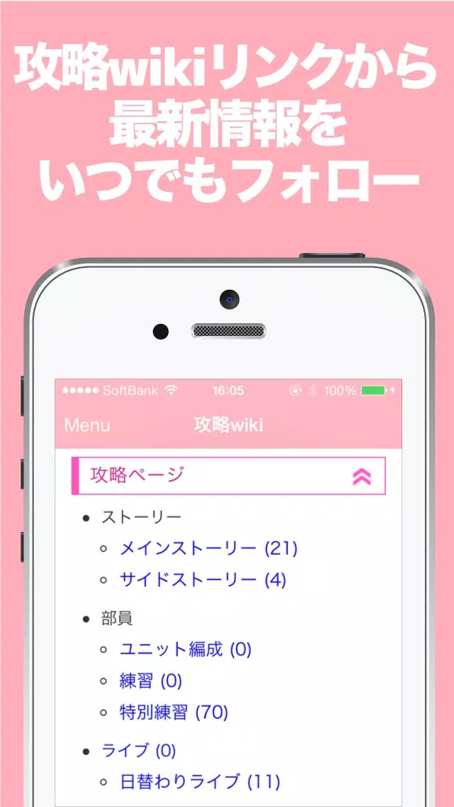 Capturas de pantalla de ブログまとめニュース速報 for スクフェス(ラブライブ！スクールアイドルフェスティバル)
