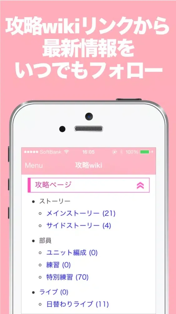 ภาพหน้าจอของ ブログまとめニュース速報 for スクフェス(ラブライブ！スクールアイドルフェスティバル)