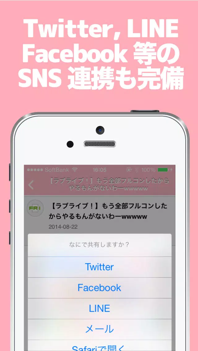 Capturas de pantalla de ブログまとめニュース速報 for スクフェス(ラブライブ！スクールアイドルフェスティバル)