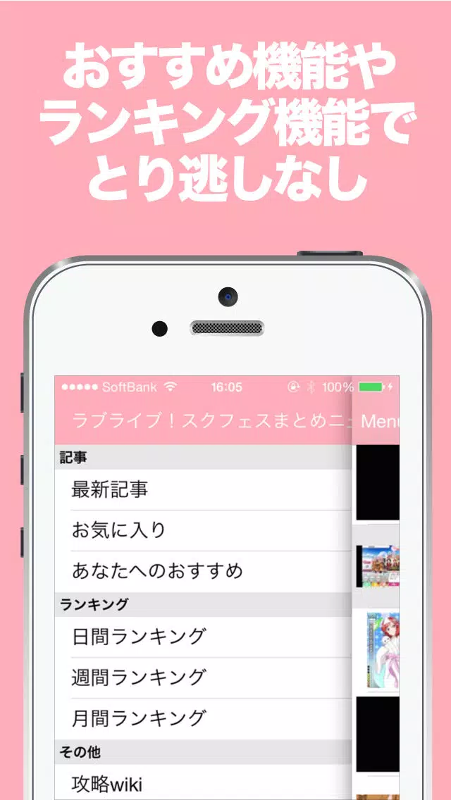 Capturas de pantalla de ブログまとめニュース速報 for スクフェス(ラブライブ！スクールアイドルフェスティバル)