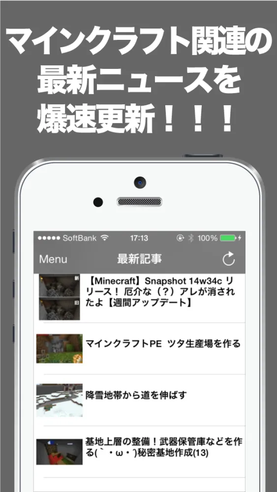 Capturas de pantalla de ブログまとめニュース for マイクラ(マインクラフト)