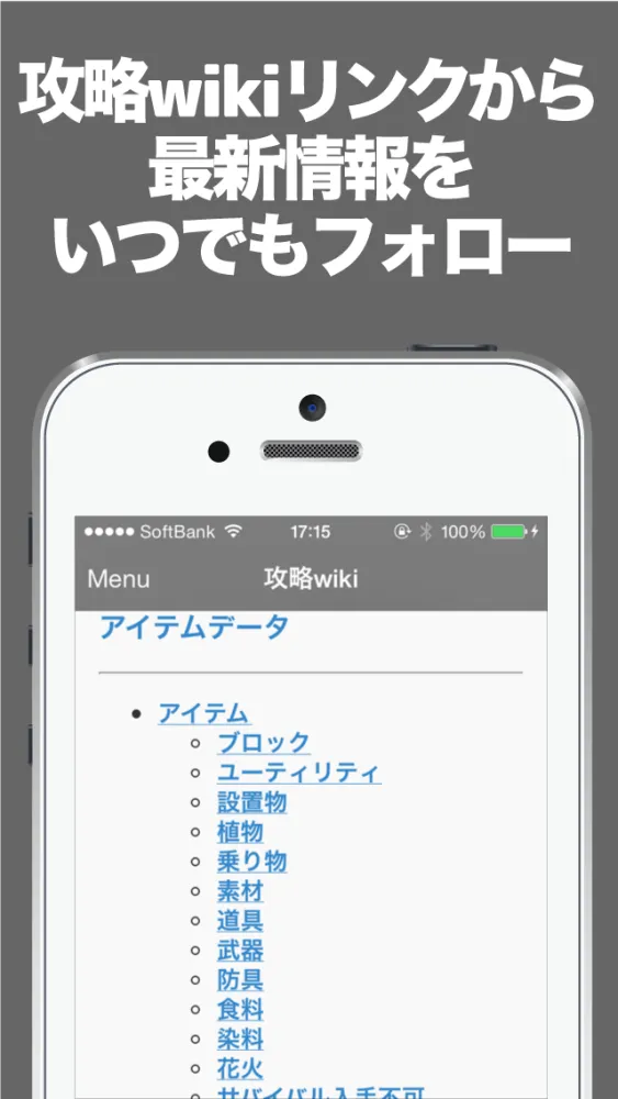 Capturas de pantalla de ブログまとめニュース for マイクラ(マインクラフト)