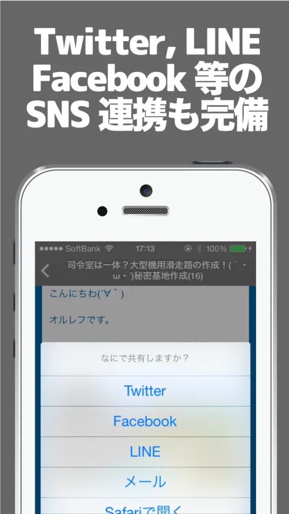 Capturas de pantalla de ブログまとめニュース for マイクラ(マインクラフト)