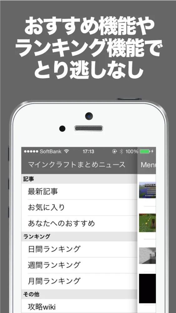 Capturas de pantalla de ブログまとめニュース for マイクラ(マインクラフト)
