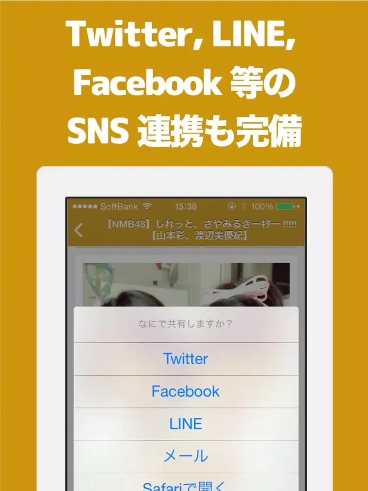 Capturas de pantalla de ブログまとめニュース速報 for NMB48 iPad 