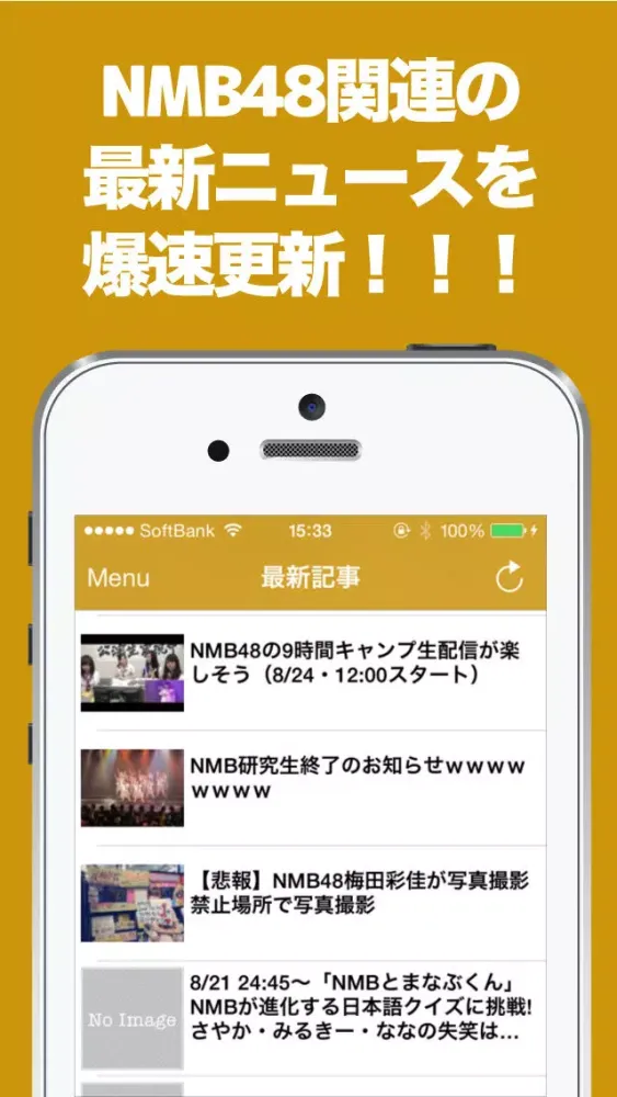 Capturas de pantalla de ブログまとめニュース速報 for NMB48