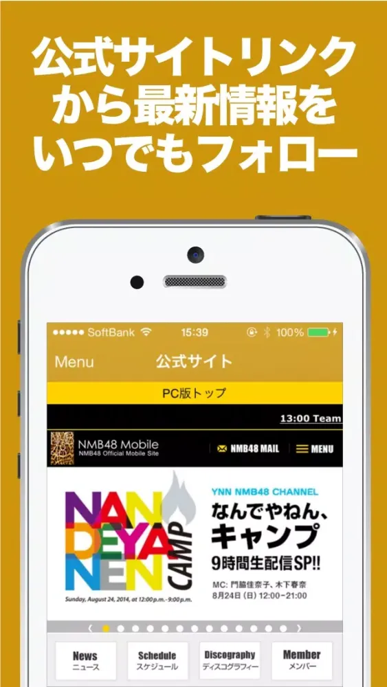 Capturas de pantalla de ブログまとめニュース速報 for NMB48