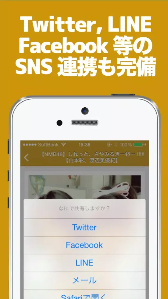 Capturas de pantalla de ブログまとめニュース速報 for NMB48