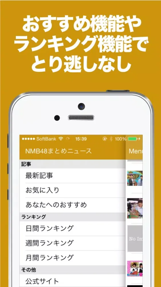 Capturas de pantalla de ブログまとめニュース速報 for NMB48