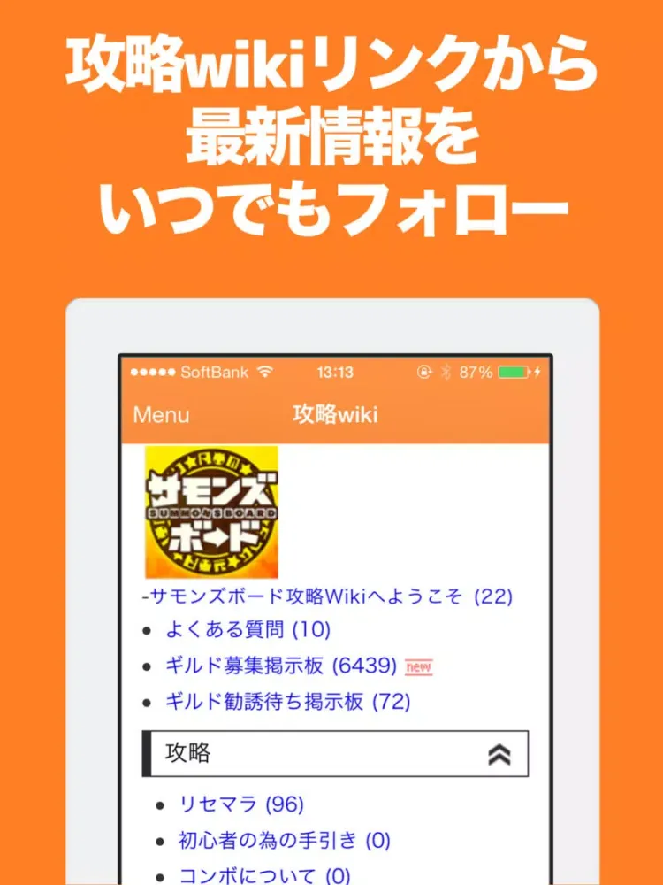 Captures d'écran de ブログまとめニュース速報 for サモボ(サモンズボード) iPad 