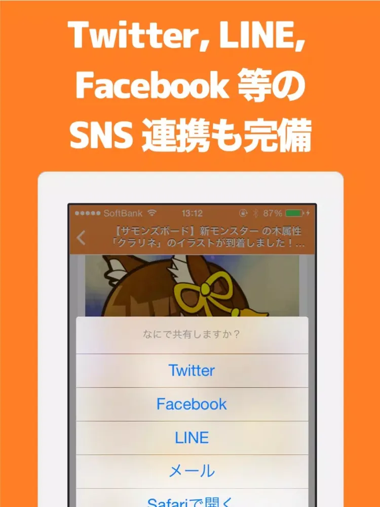 Captures d'écran de ブログまとめニュース速報 for サモボ(サモンズボード) iPad 