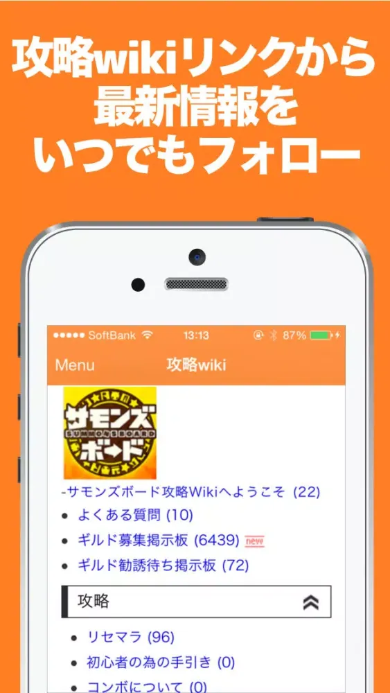 Captures d'écran de ブログまとめニュース速報 for サモボ(サモンズボード)
