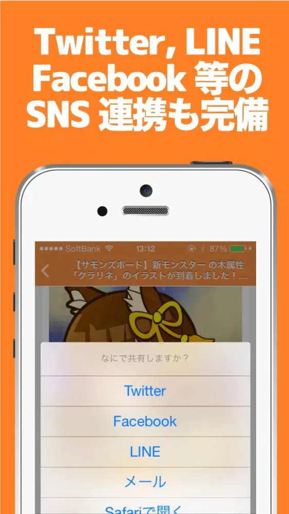 Captures d'écran de ブログまとめニュース速報 for サモボ(サモンズボード)