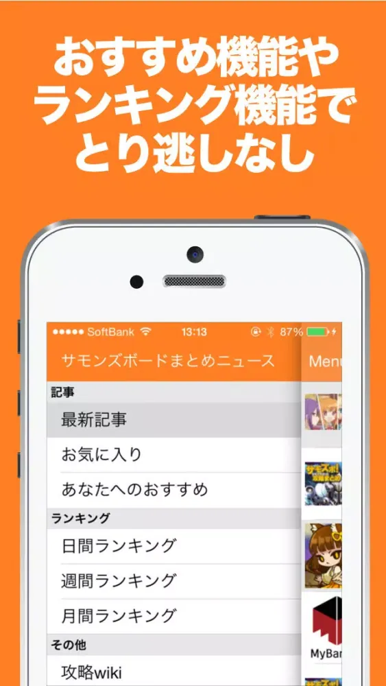 Captures d'écran de ブログまとめニュース速報 for サモボ(サモンズボード)