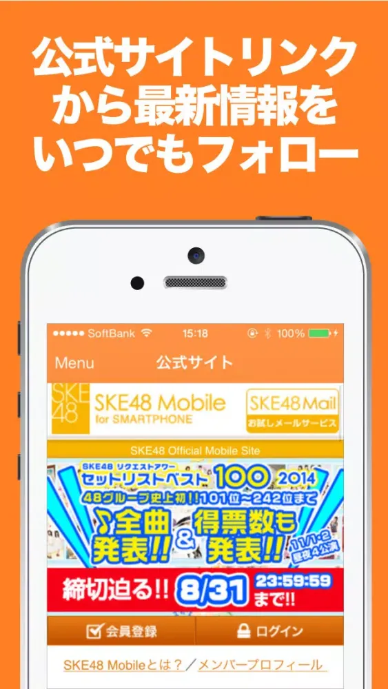 ブログまとめニュース速報 for SKE48应用截图