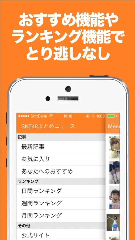ブログまとめニュース速報 for SKE48应用截图