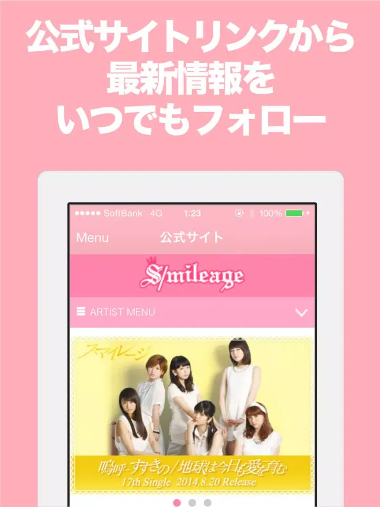 Tangkapan skrin ブログまとめニュース速報 for アンジュルム(スマイレージ) iPad 