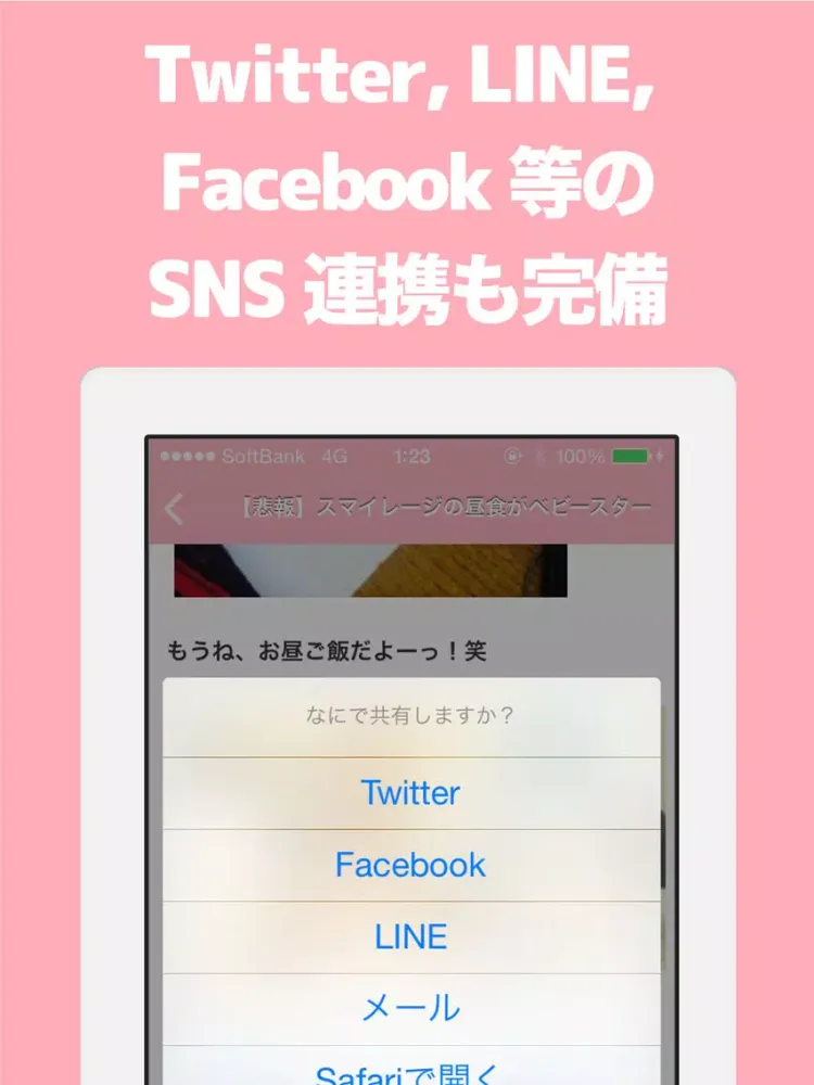 Tangkapan skrin ブログまとめニュース速報 for アンジュルム(スマイレージ) iPad 