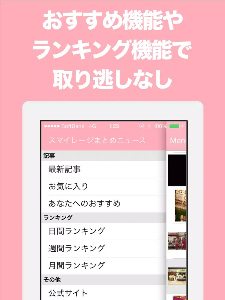 Tangkapan skrin ブログまとめニュース速報 for アンジュルム(スマイレージ) iPad 