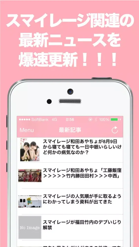 Tangkapan skrin ブログまとめニュース速報 for アンジュルム(スマイレージ)