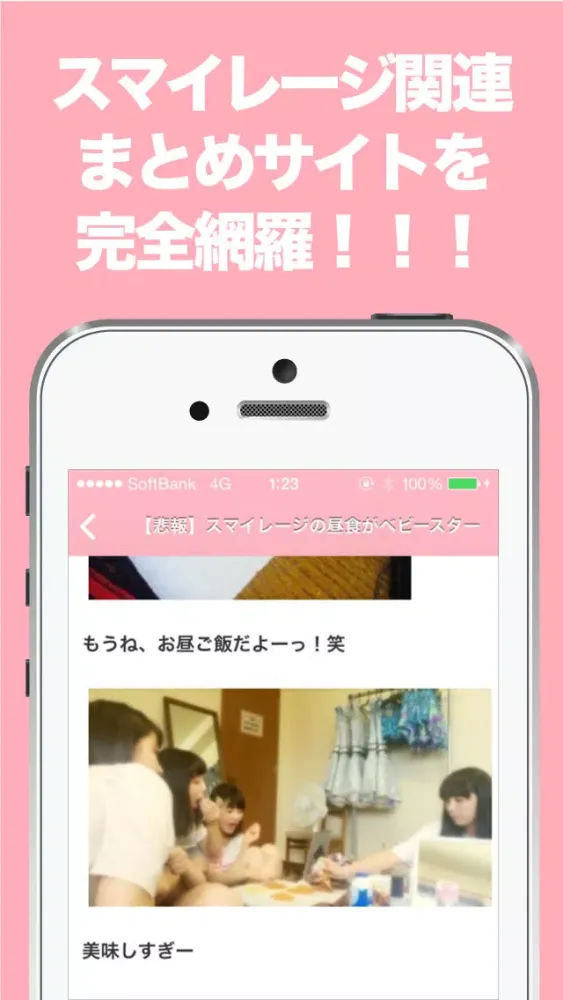Tangkapan skrin ブログまとめニュース速報 for アンジュルム(スマイレージ)