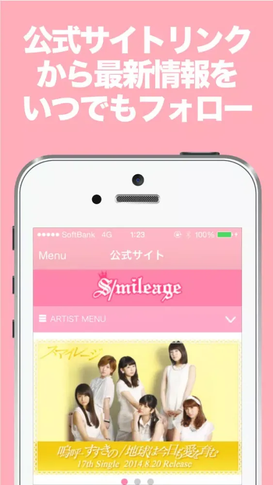 Tangkapan skrin ブログまとめニュース速報 for アンジュルム(スマイレージ)